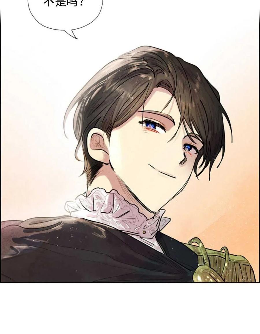 惡女戴着白癡面具 - 第07話(1/2) - 5