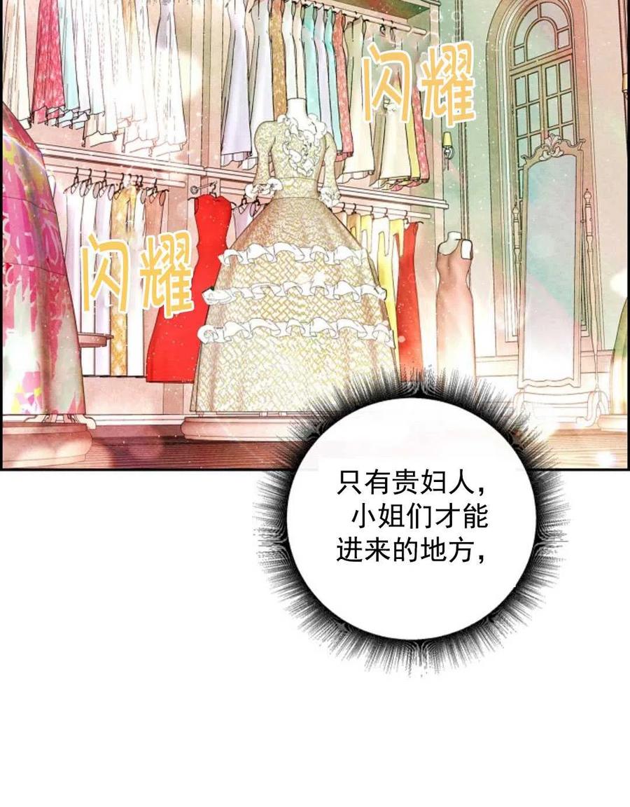 惡女戴着白癡面具 - 第07話(1/2) - 2