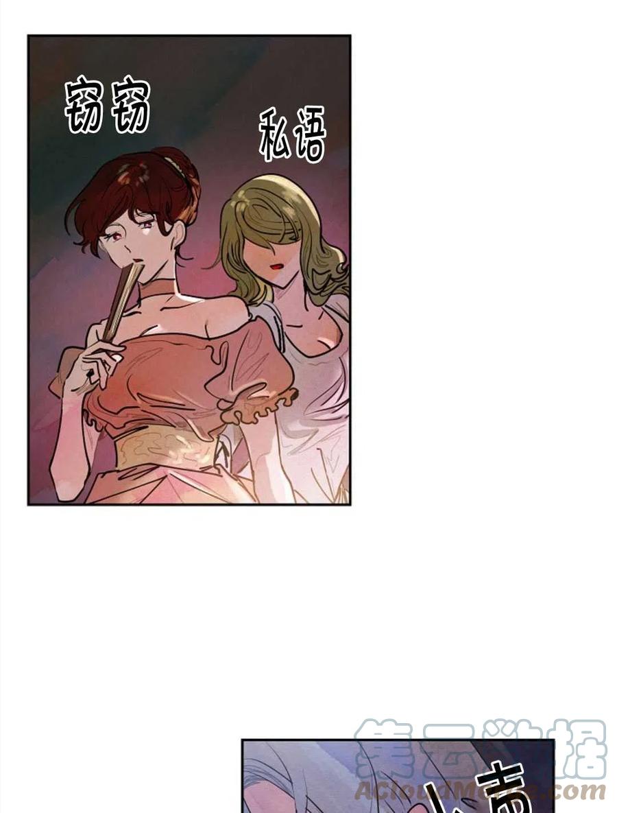 惡女戴着白癡面具 - 第07話(2/2) - 6