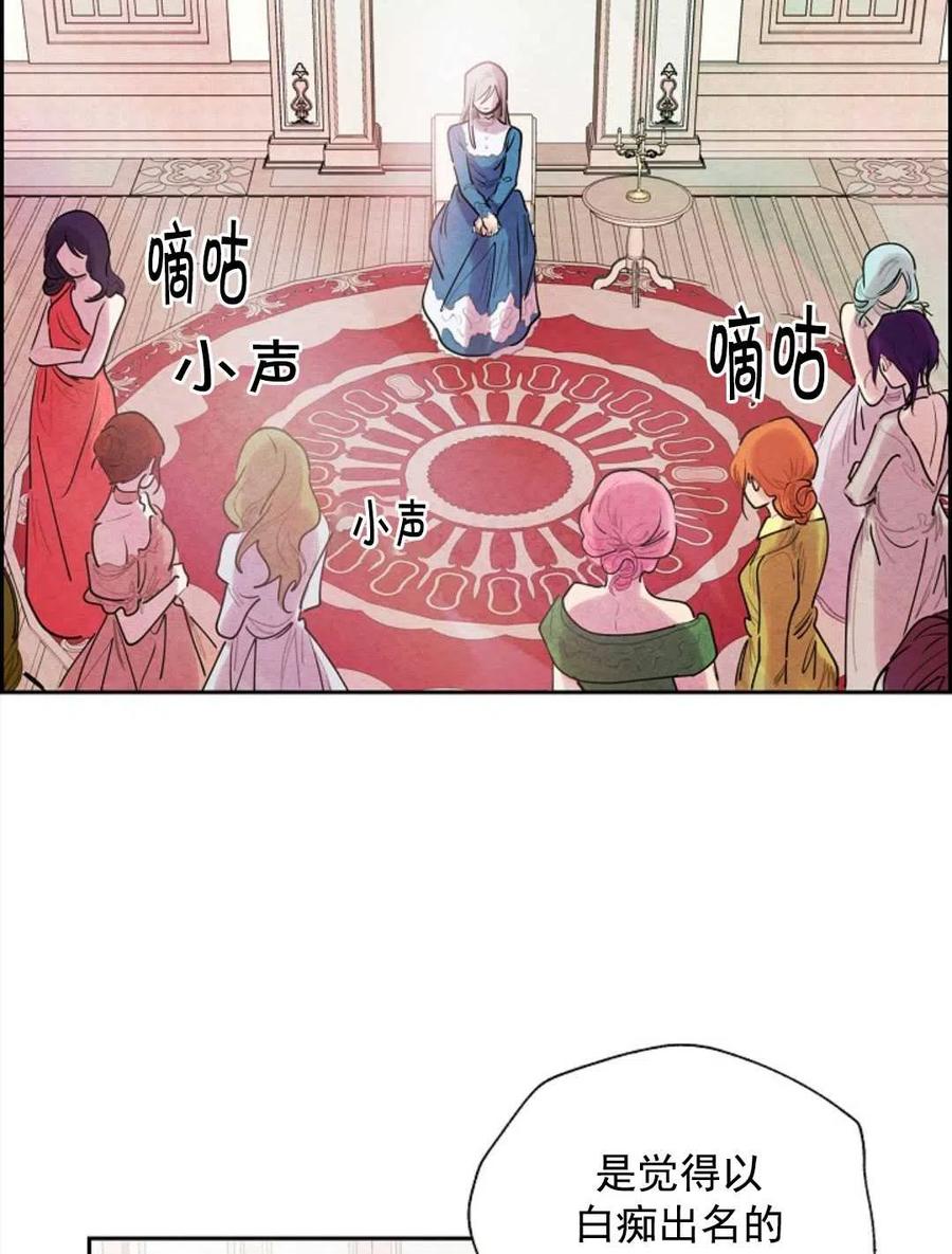 惡女戴着白癡面具 - 第07話(2/2) - 2