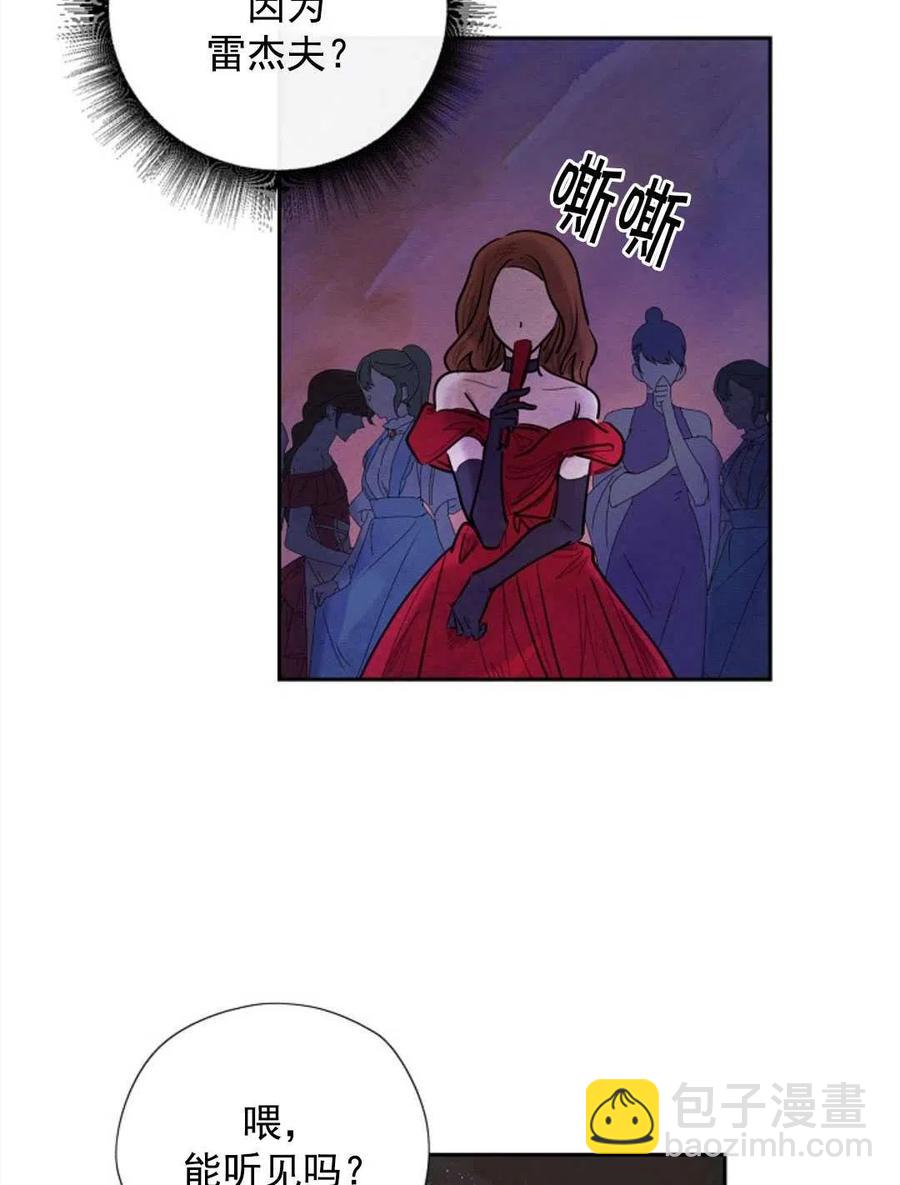 惡女戴着白癡面具 - 第07話(2/2) - 4