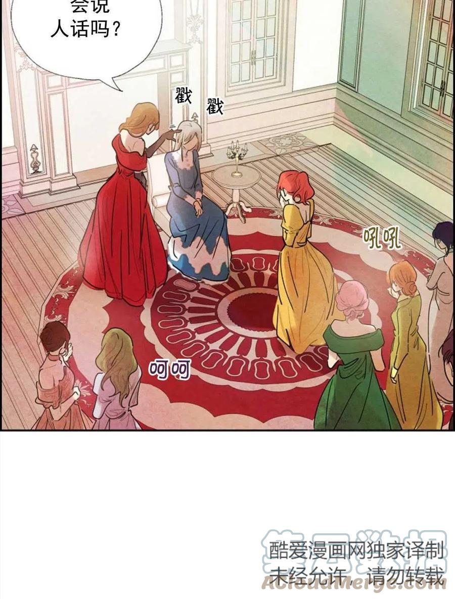 惡女戴着白癡面具 - 第07話(2/2) - 6