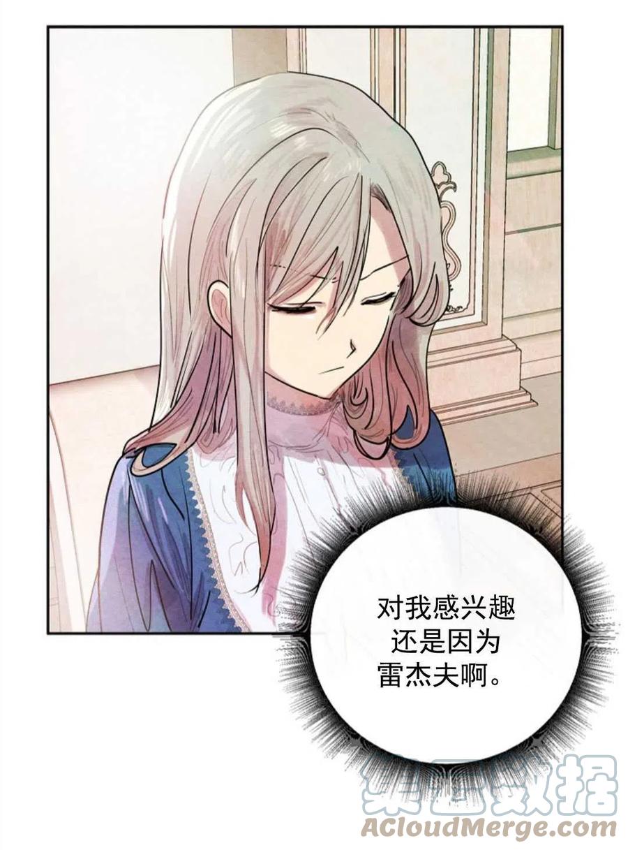 惡女戴着白癡面具 - 第07話(2/2) - 3