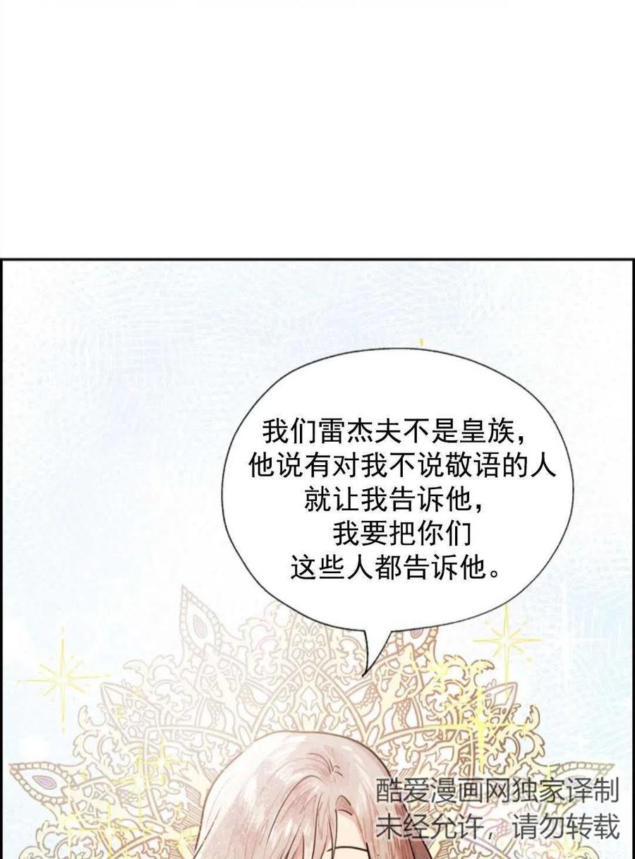 惡女戴着白癡面具 - 第07話(2/2) - 4