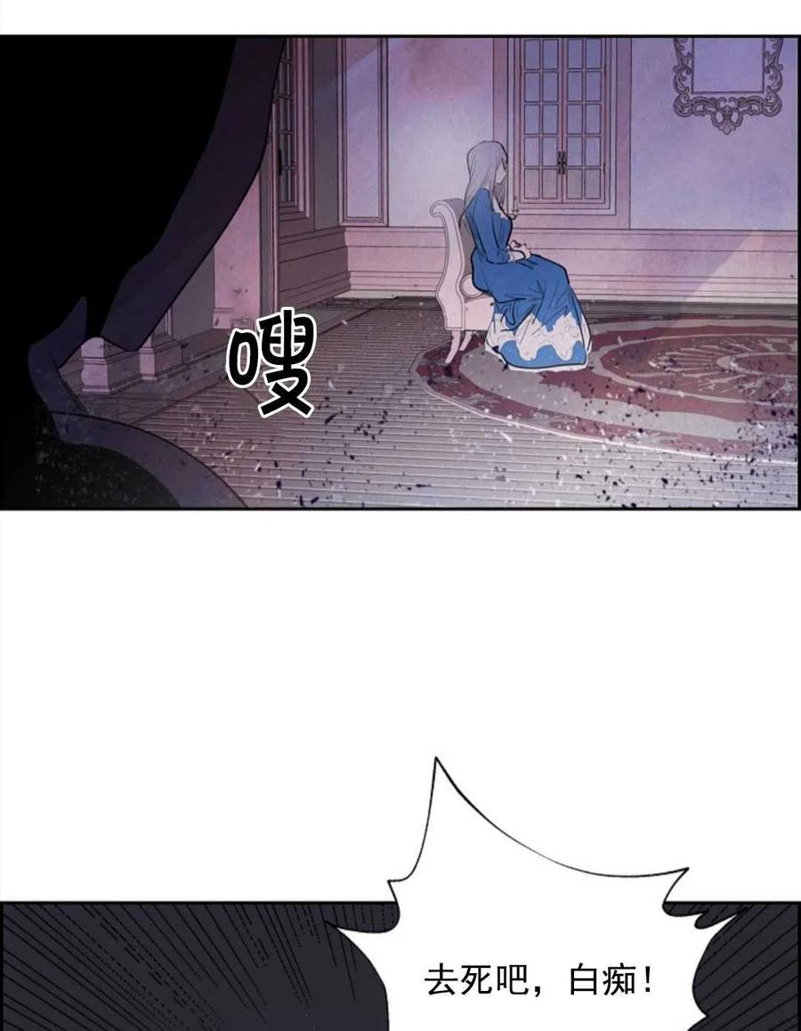 惡女戴着白癡面具 - 第07話(2/2) - 1