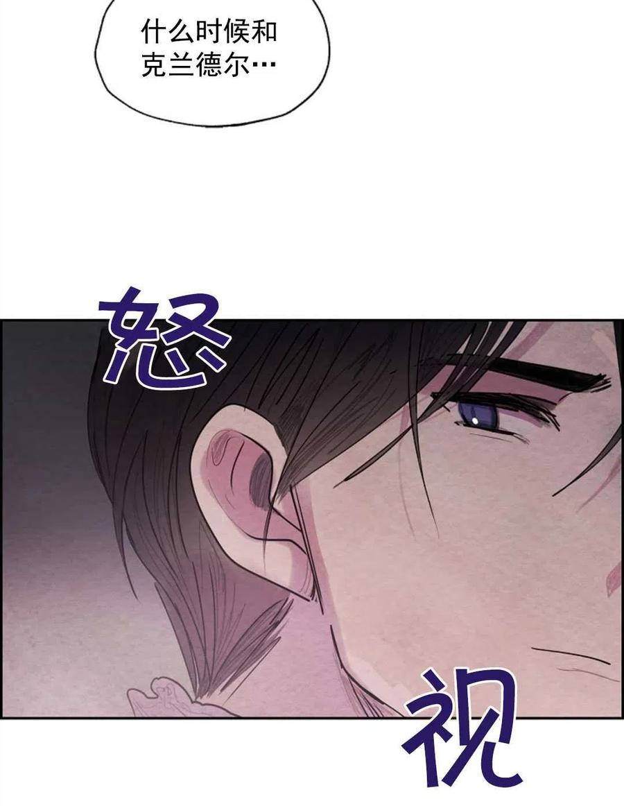 惡女戴着白癡面具 - 第07話(1/2) - 8