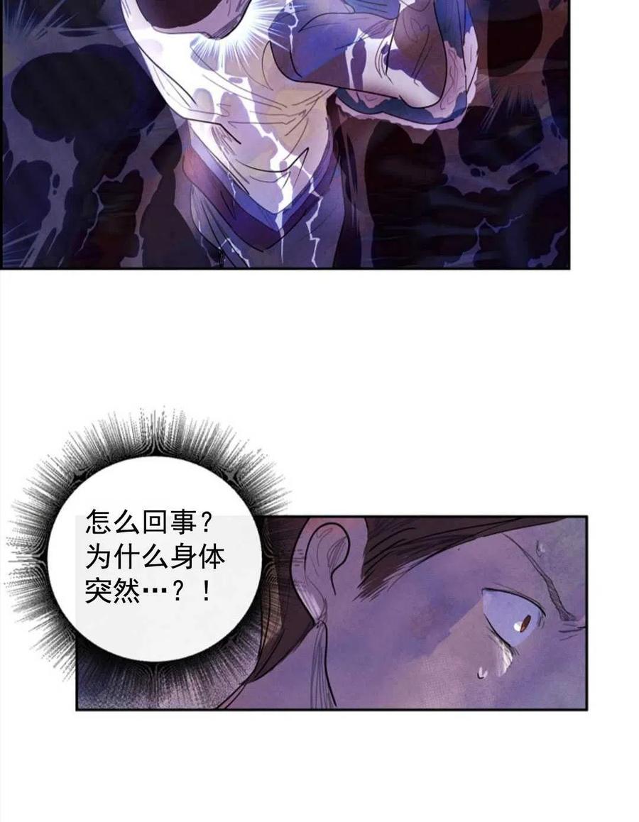 惡女戴着白癡面具 - 第07話(2/2) - 4