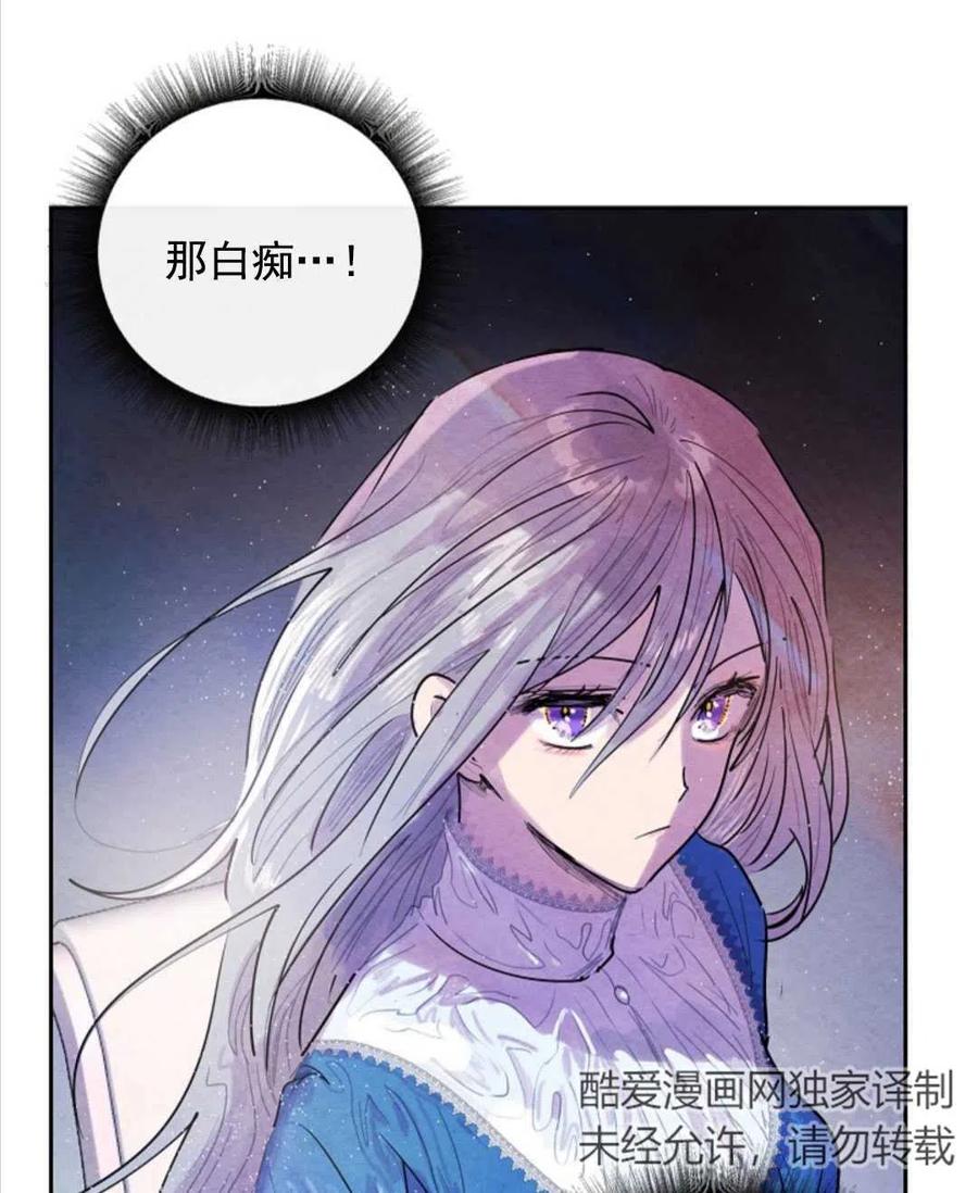 惡女戴着白癡面具 - 第07話(2/2) - 5