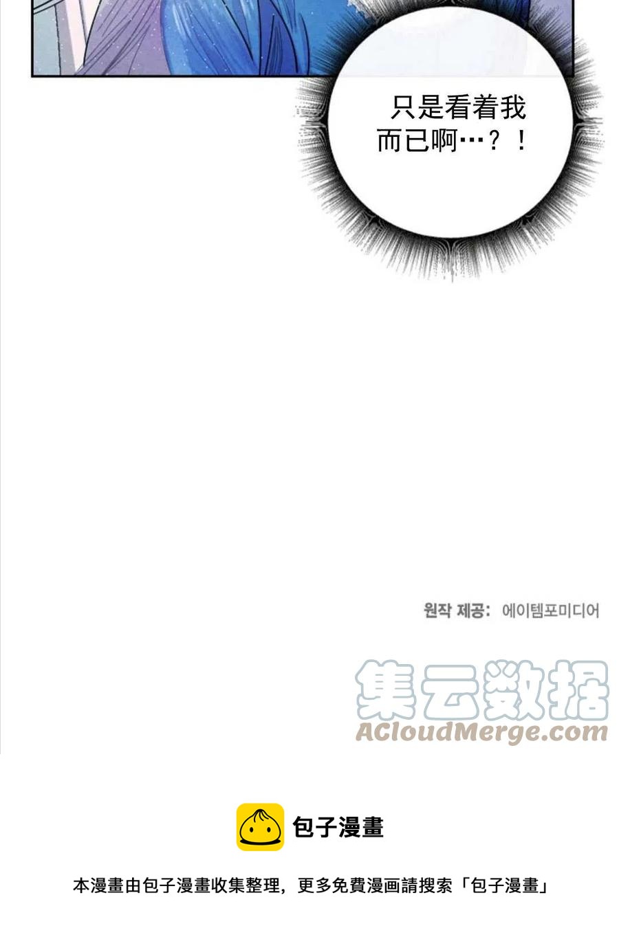 惡女戴着白癡面具 - 第07話(2/2) - 6