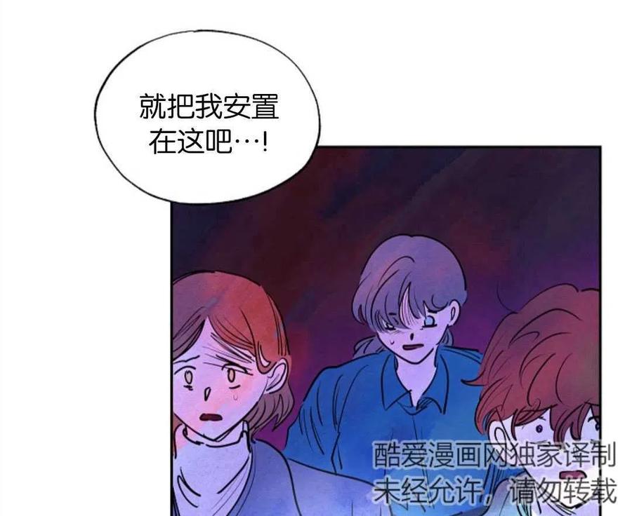 惡女戴着白癡面具 - 第09話(2/2) - 2