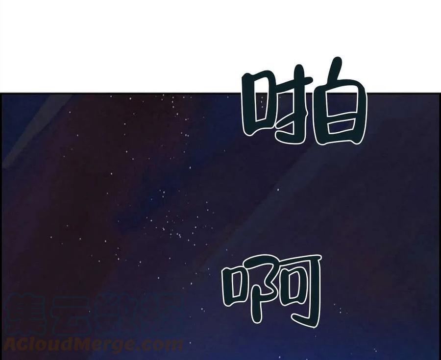 惡女戴着白癡面具 - 第09話(2/2) - 3