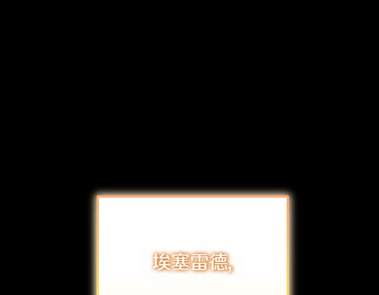 惡女大人不一樣了 - 第8話 最後的公主(1/6) - 4