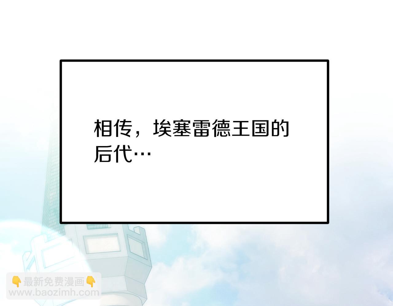 惡女大人不一樣了 - 第8話 最後的公主(1/6) - 4