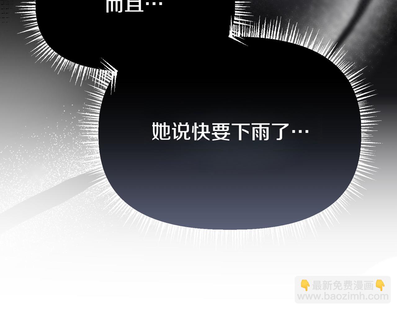 惡女大人不一樣了 - 第8話 最後的公主(1/6) - 8