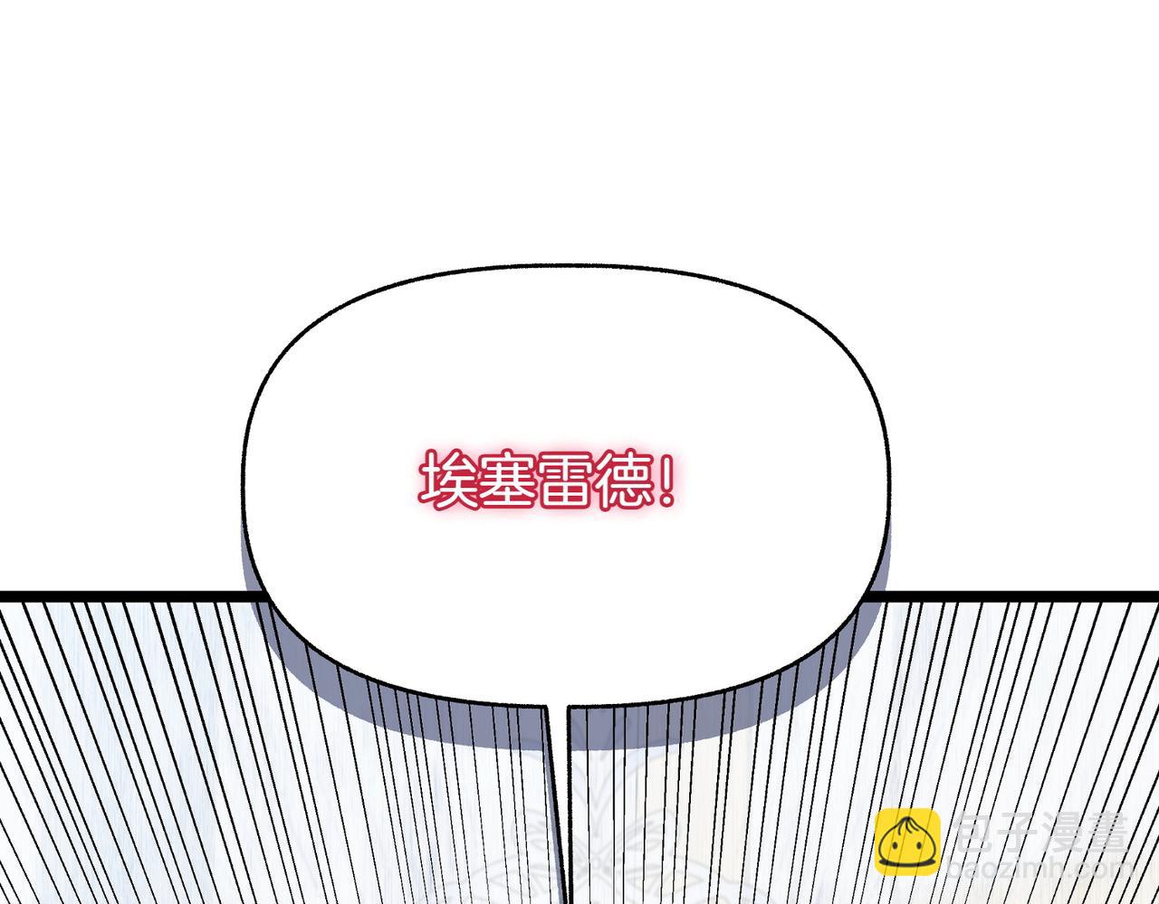 惡女大人不一樣了 - 第8話 最後的公主(1/6) - 5