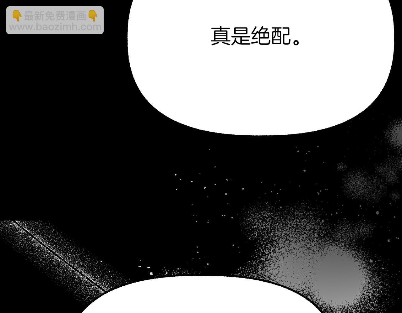 惡女大人不一樣了 - 第12話 計劃不如變化快(1/6) - 4