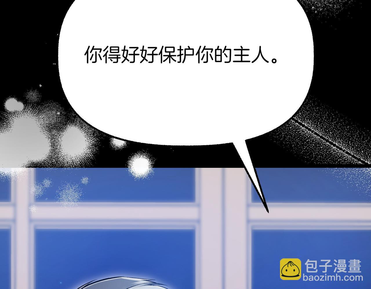 惡女大人不一樣了 - 第12話 計劃不如變化快(1/6) - 5