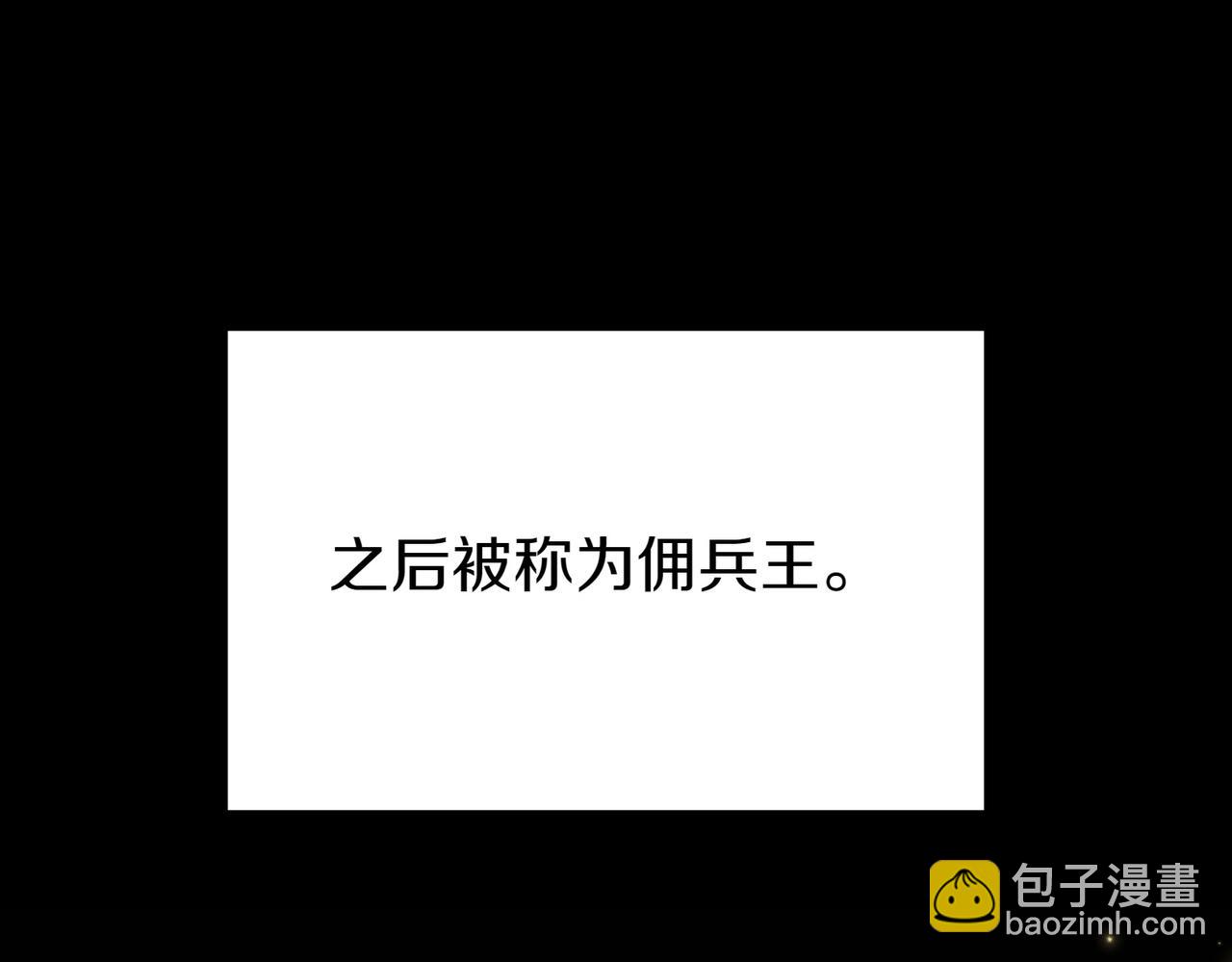 惡女大人不一樣了 - 第12話 計劃不如變化快(1/6) - 6