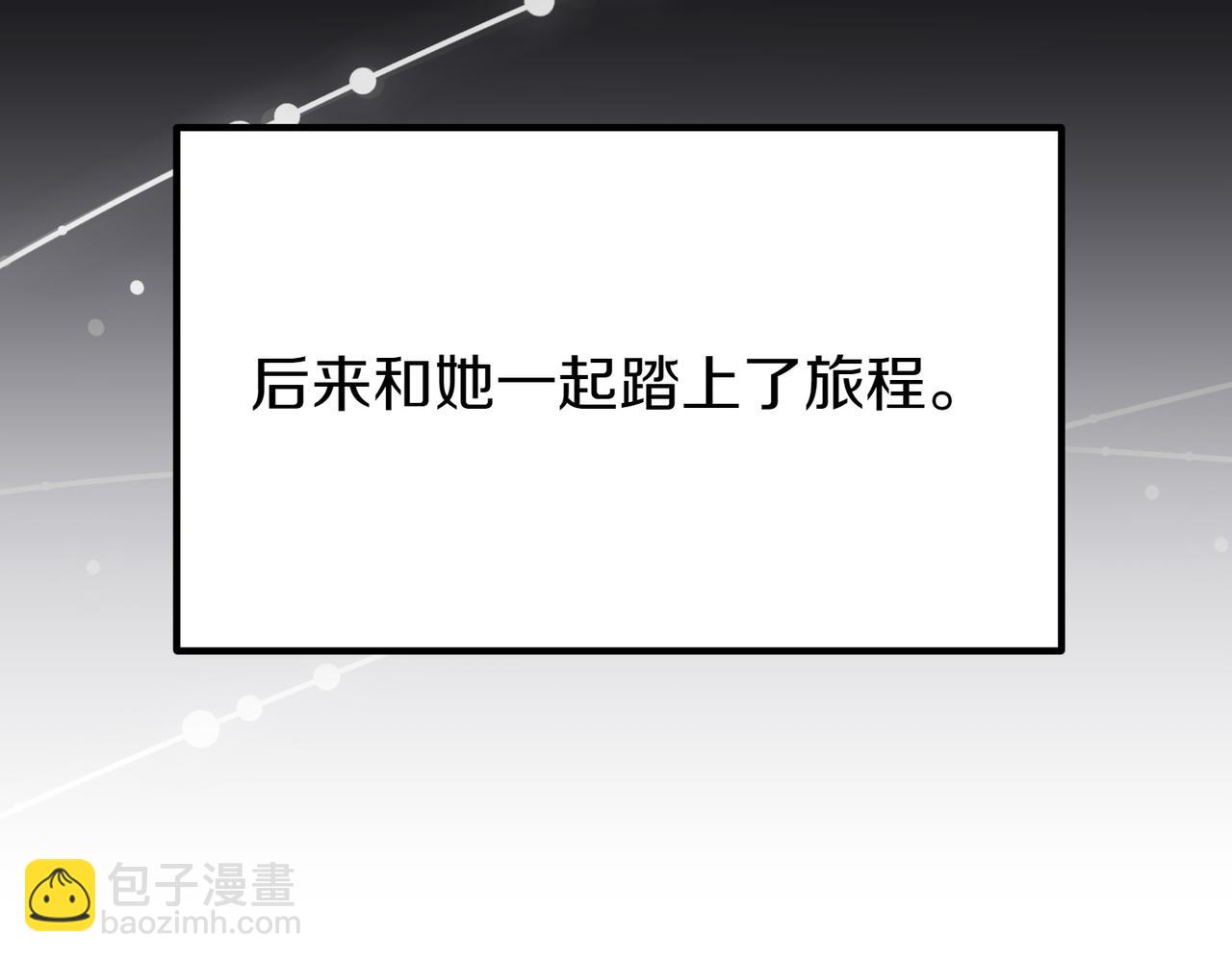 惡女大人不一樣了 - 第12話 計劃不如變化快(1/6) - 4
