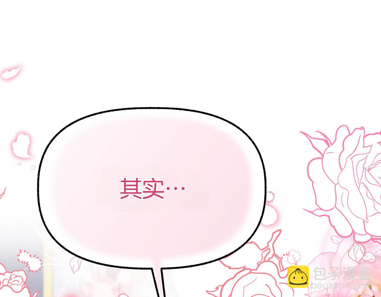 惡女大人不一樣了 - 第14話 失憶(1/6) - 1