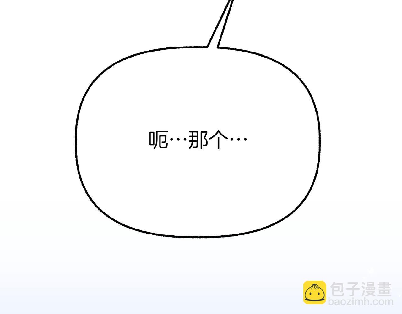惡女大人不一樣了 - 第14話 失憶(1/6) - 2