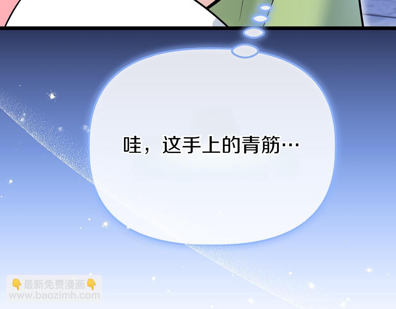 惡女大人不一樣了 - 第14話 失憶(1/6) - 6