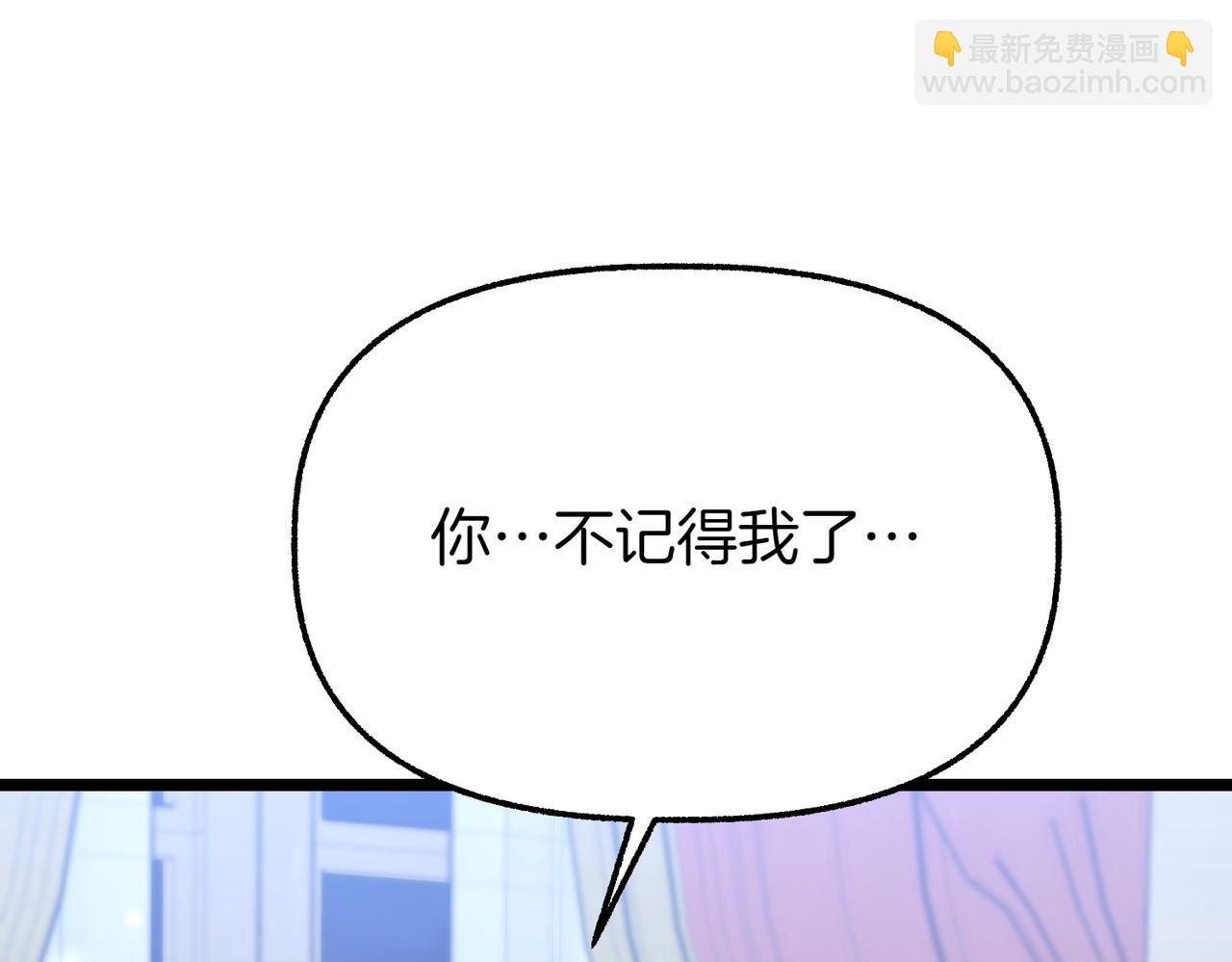 惡女大人不一樣了 - 第14話 失憶(1/6) - 8