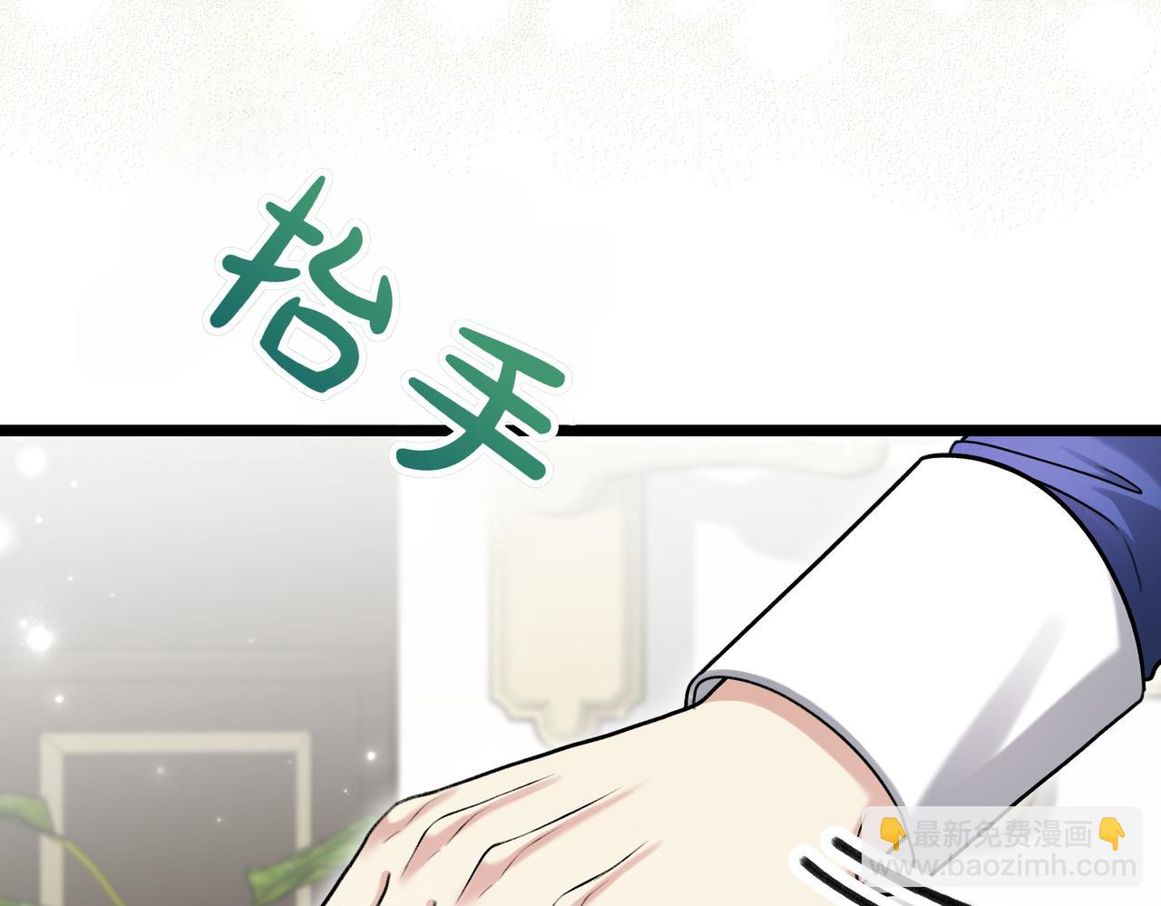 惡女大人不一樣了 - 第16話 出手(1/5) - 5