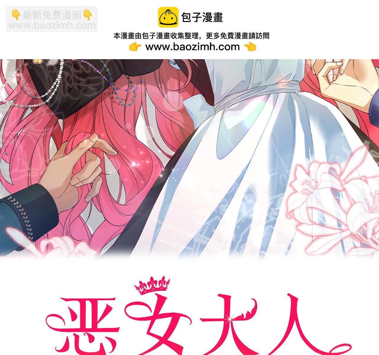惡女大人不一樣了 - 序 陛下的後宮們(1/2) - 2