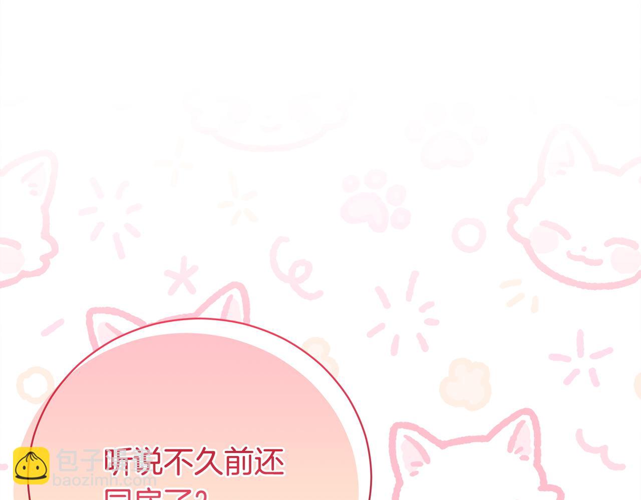 惡女大人不一樣了 - 序 陛下的後宮們(1/2) - 7