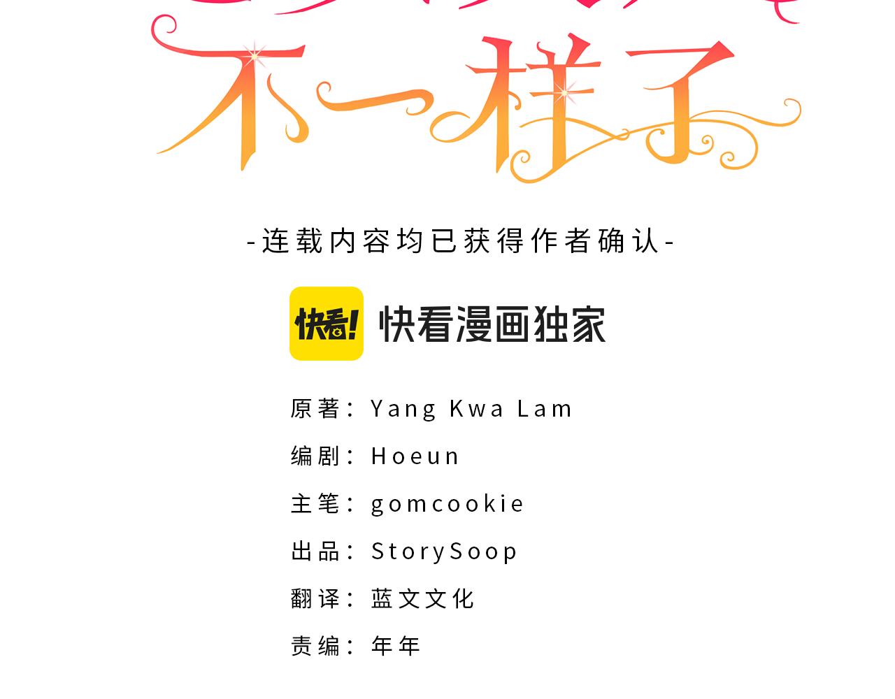 惡女大人不一樣了 - 序 陛下的後宮們(1/2) - 3