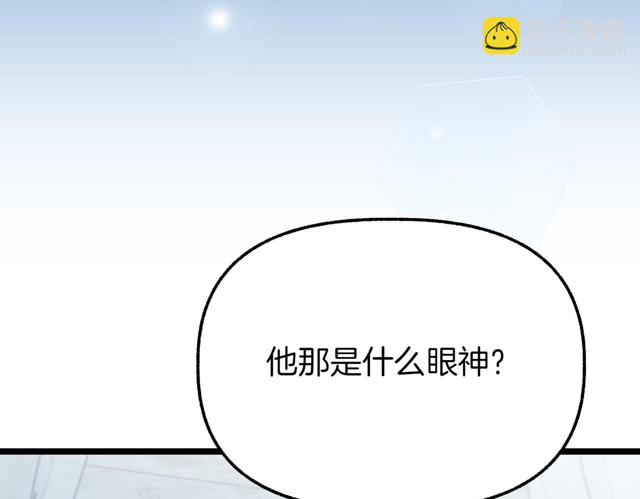 惡女大人不一樣了 - 第18話 這次又要怎樣(1/5) - 8