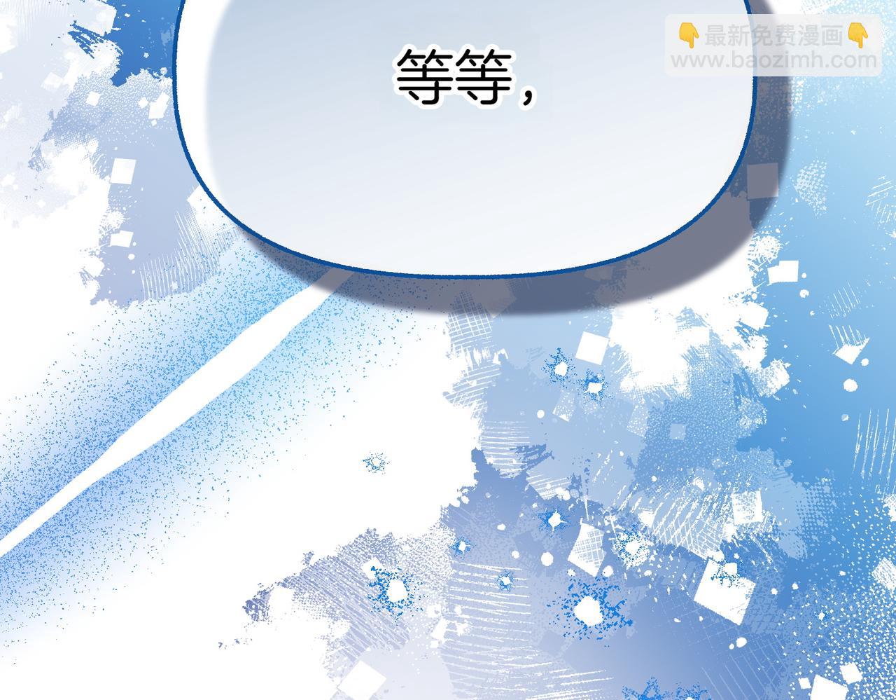惡女大人不一樣了 - 第18話 這次又要怎樣(1/5) - 4