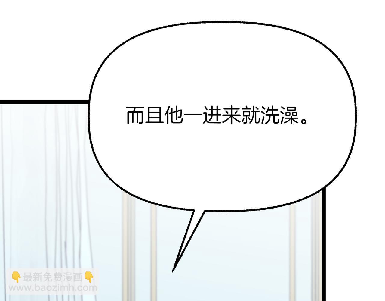 惡女大人不一樣了 - 第18話 這次又要怎樣(1/5) - 1
