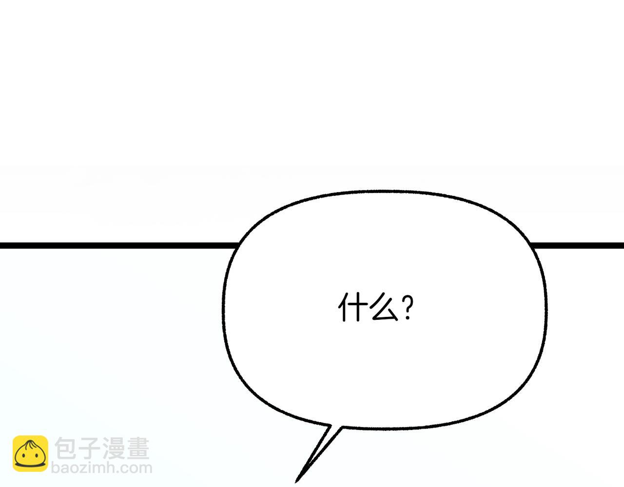 惡女大人不一樣了 - 第20話 明智的選擇(1/6) - 6