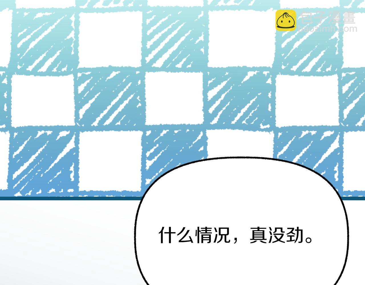 惡女大人不一樣了 - 第20話 明智的選擇(1/6) - 2