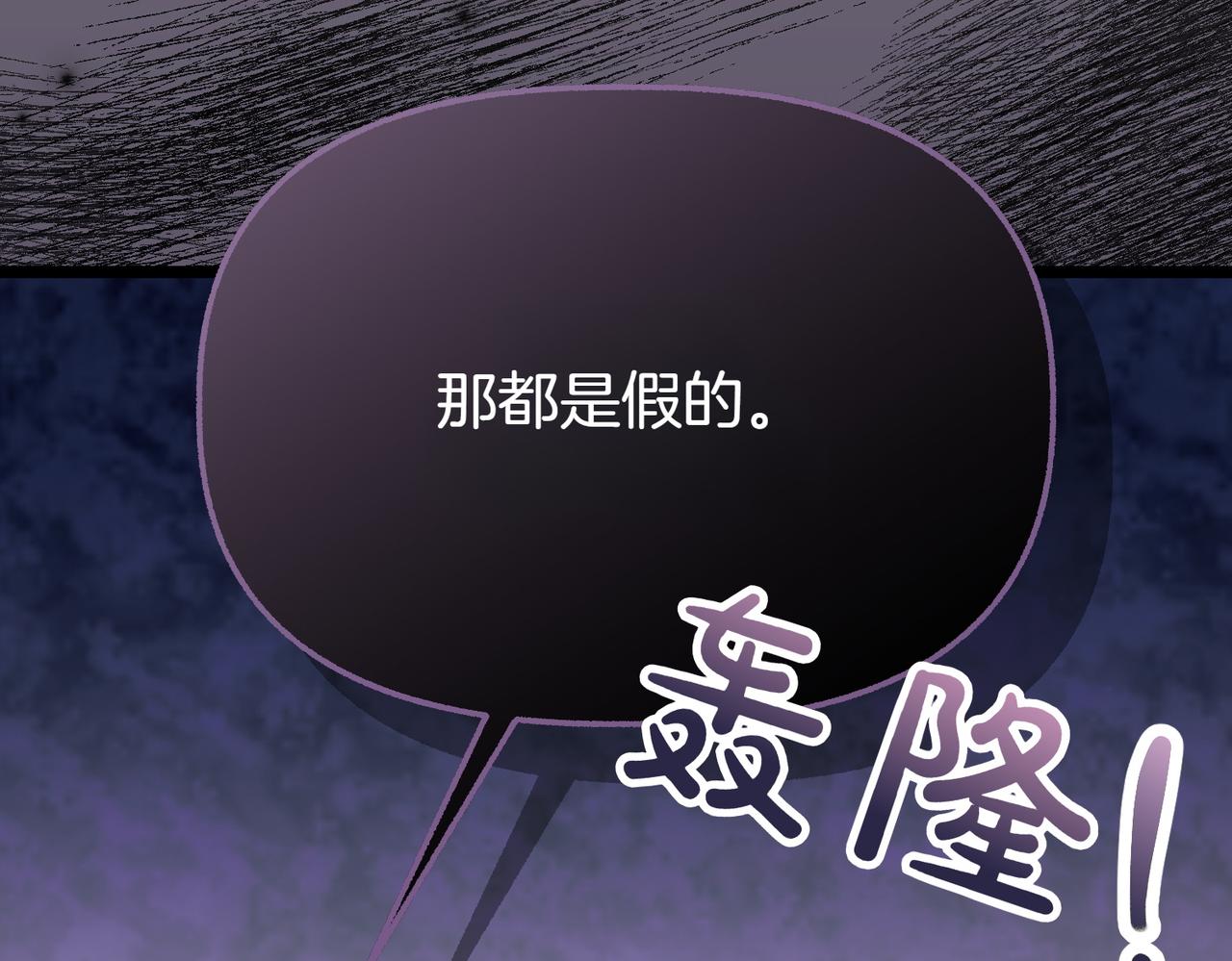 惡女大人不一樣了 - 第20話 明智的選擇(1/6) - 4