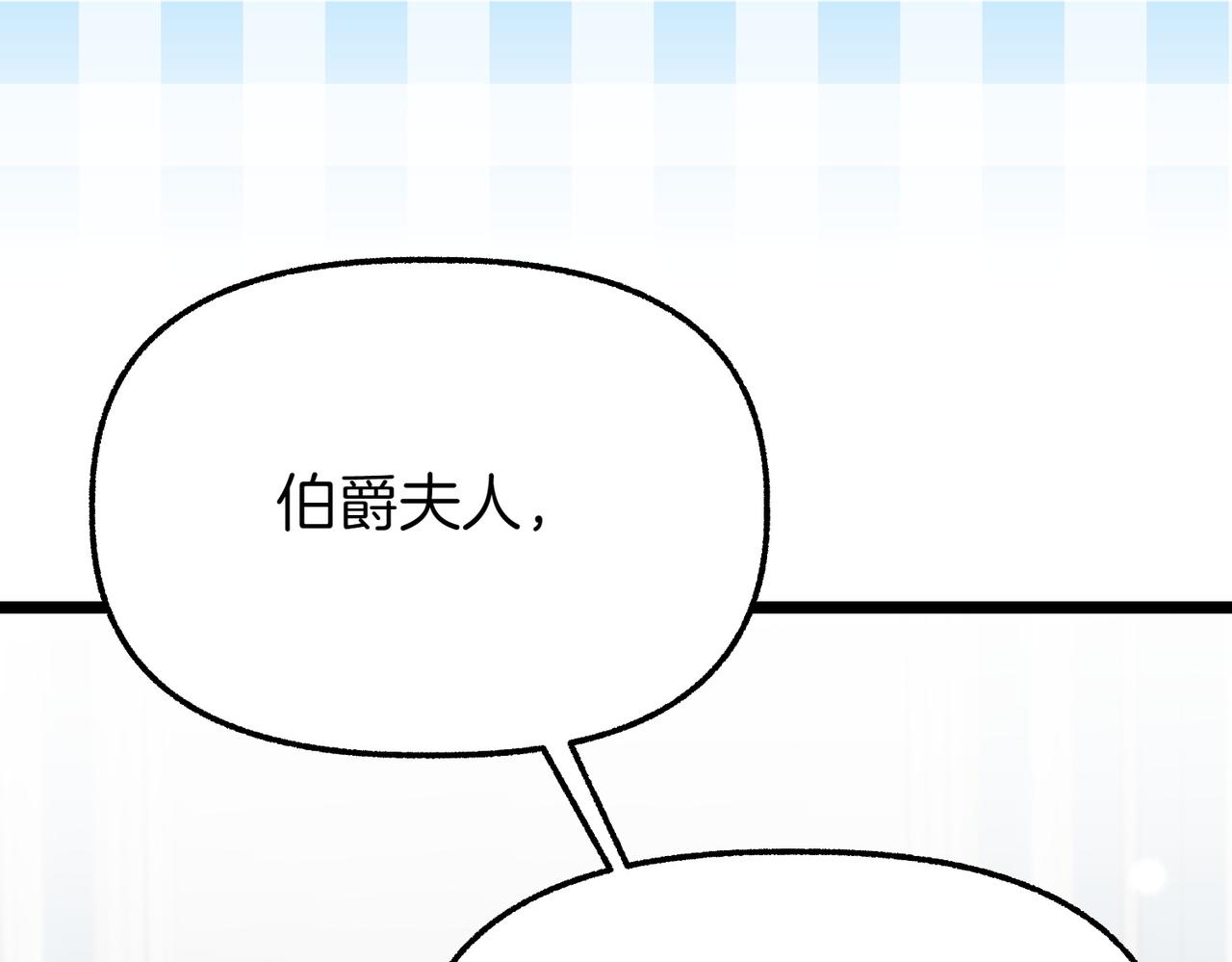 惡女大人不一樣了 - 第24話 戳穿(1/6) - 5