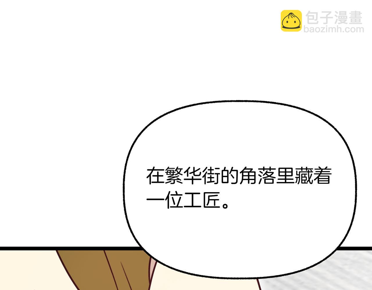 惡女大人不一樣了 - 第24話 戳穿(1/6) - 3