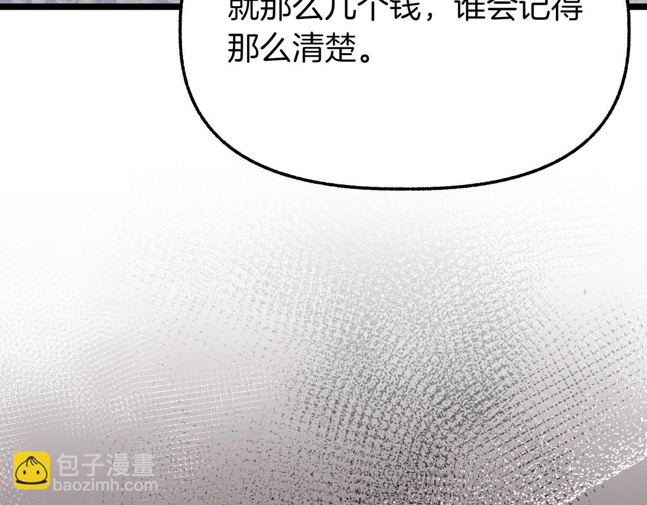 惡女大人不一樣了 - 第24話 戳穿(1/6) - 1