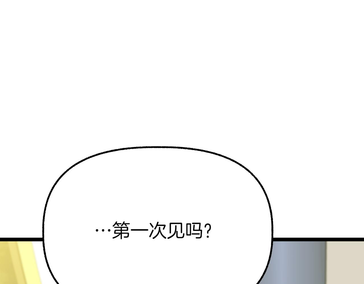 惡女大人不一樣了 - 第26話 路見不平(1/6) - 4