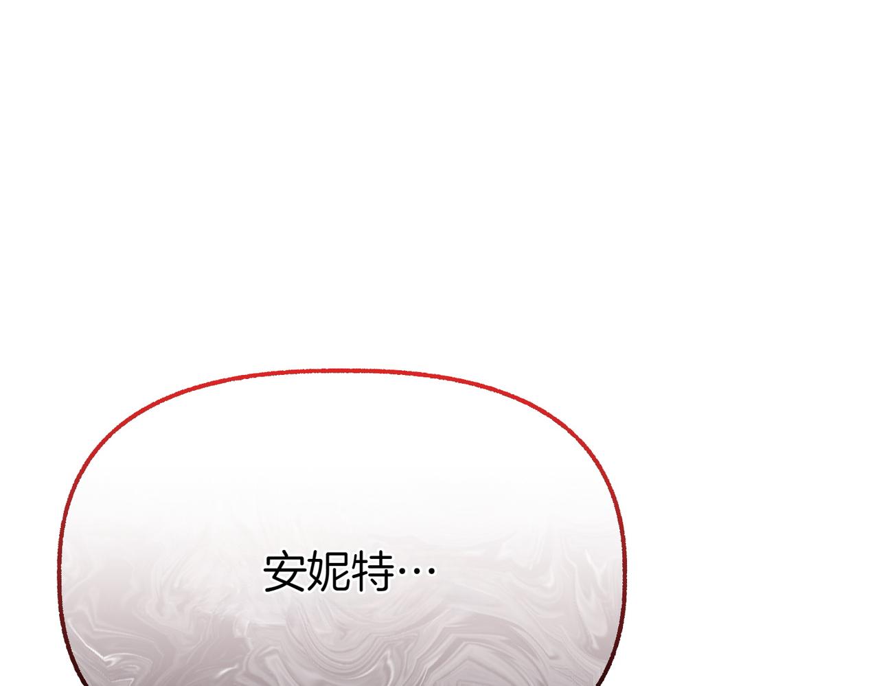 惡女大人不一樣了 - 第30話 質問(1/6) - 3