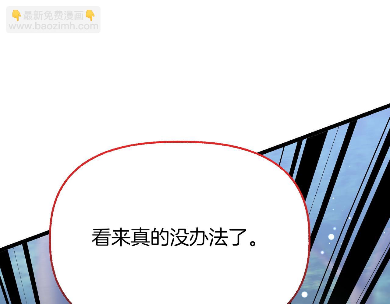 惡女大人不一樣了 - 第34話 請求幫助(1/5) - 6