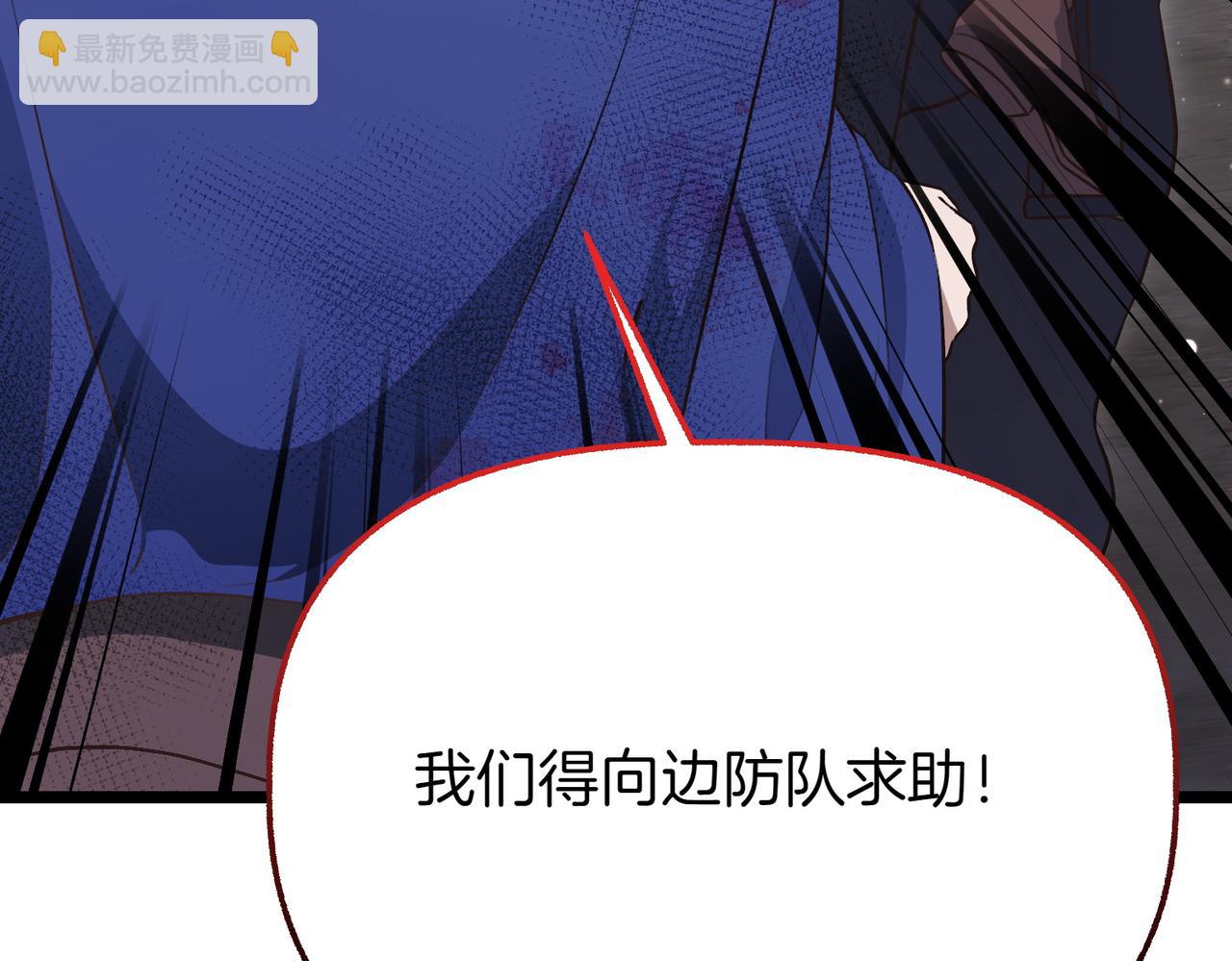 惡女大人不一樣了 - 第34話 請求幫助(1/5) - 1