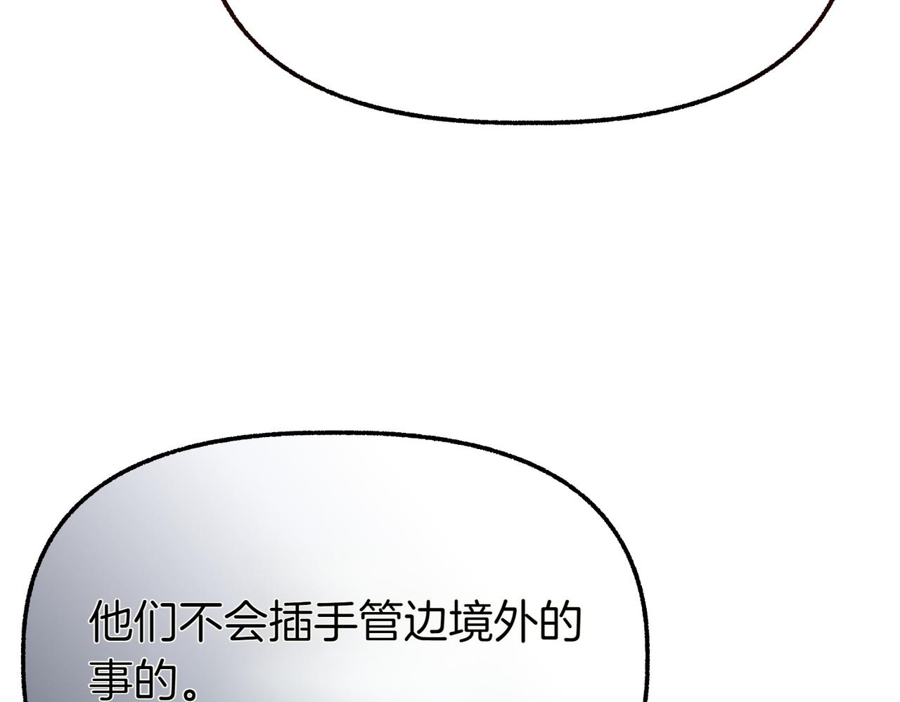 惡女大人不一樣了 - 第34話 請求幫助(1/5) - 2