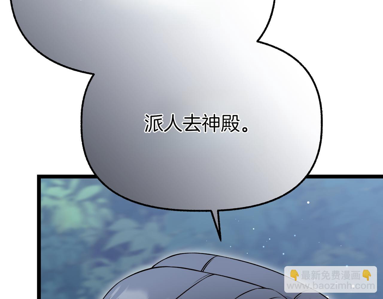惡女大人不一樣了 - 第34話 請求幫助(1/5) - 3