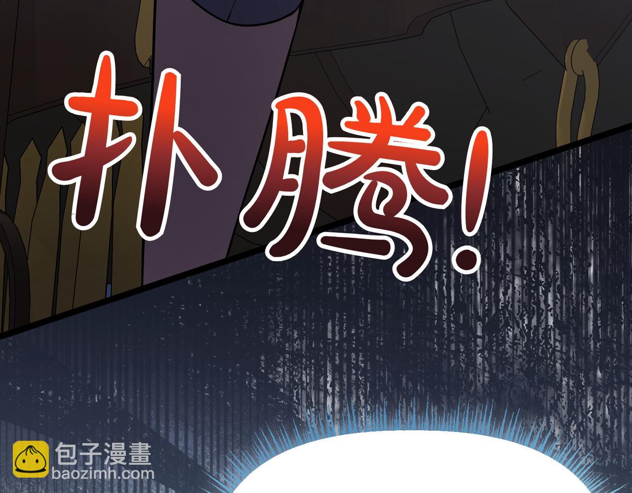 惡女大人不一樣了 - 第34話 請求幫助(1/5) - 4