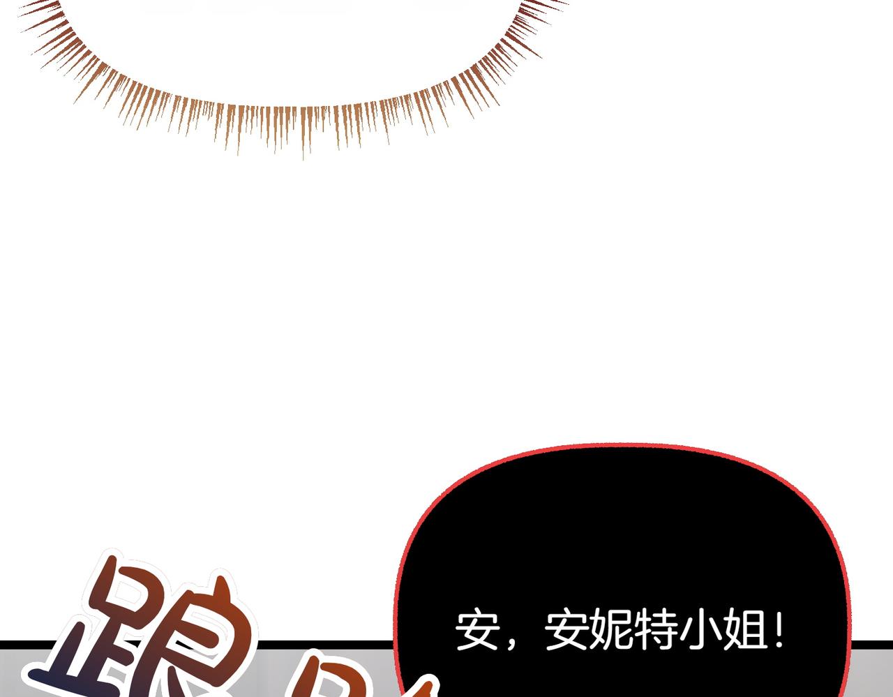 惡女大人不一樣了 - 第36話 救人要緊(1/5) - 8