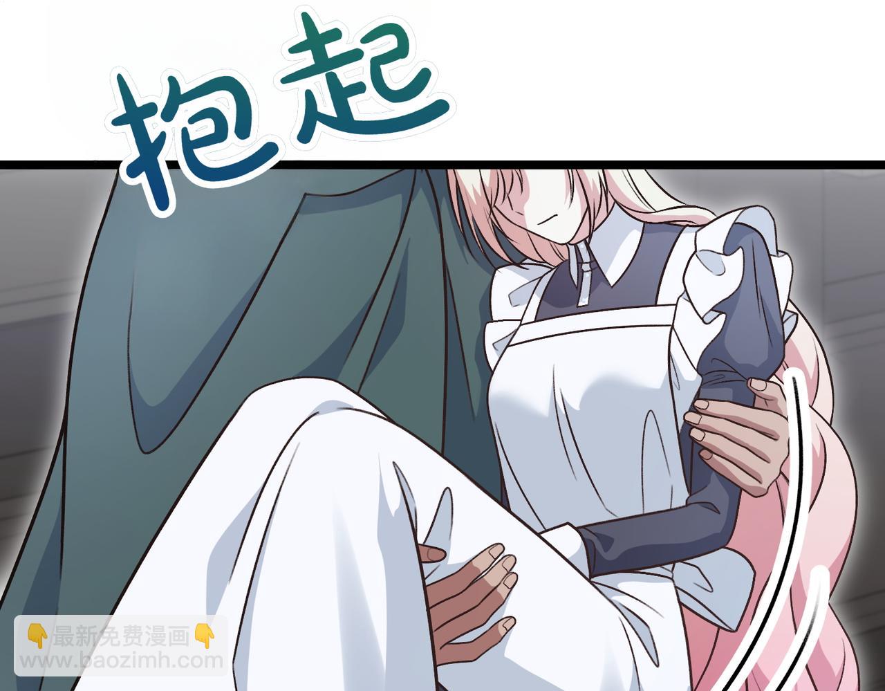 惡女大人不一樣了 - 第36話 救人要緊(1/5) - 7