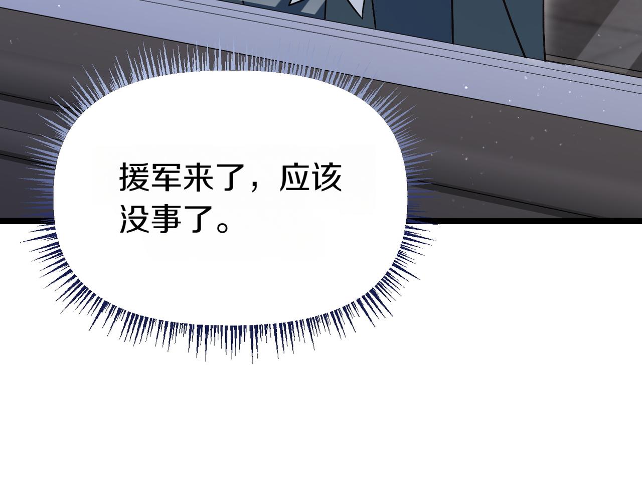 惡女大人不一樣了 - 第36話 救人要緊(1/5) - 4